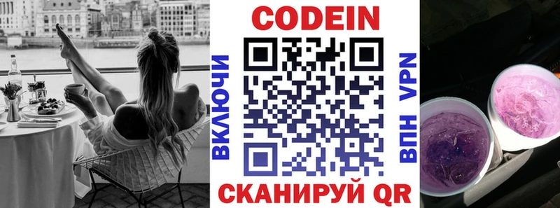 Codein Purple Drank  Острогожск 
