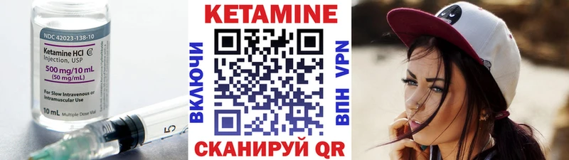 закладка  Острогожск  КЕТАМИН VHQ 