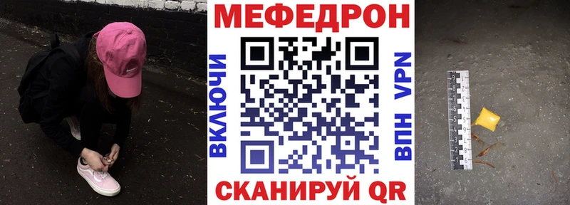 Мефедрон мяу мяу  блэк спрут   Острогожск 