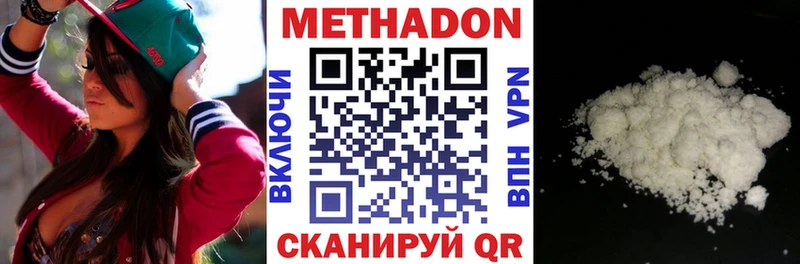 МЕТАДОН мёд  Острогожск 