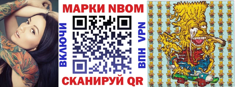 Наркотические марки 1500мкг  Острогожск 